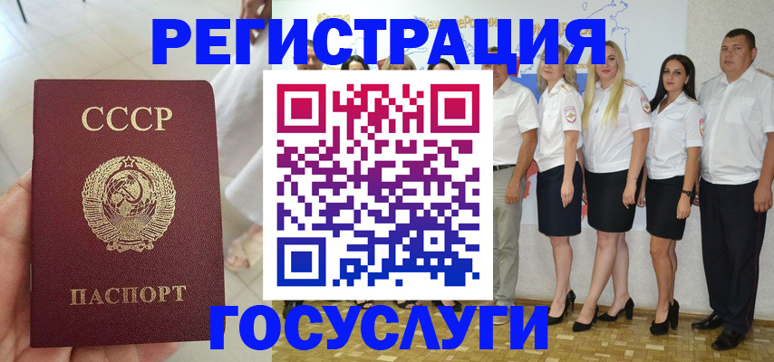 где прописаться в Учалы