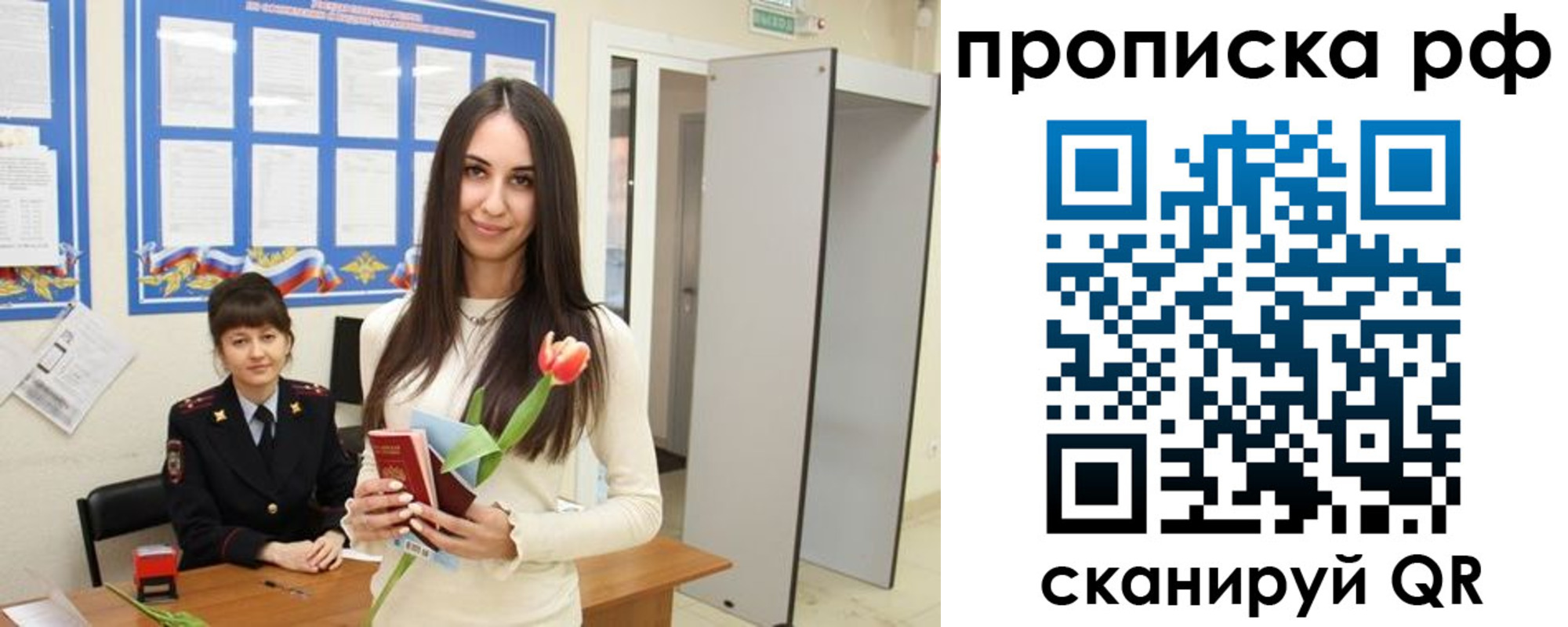 временная регистрация купить в Учалы