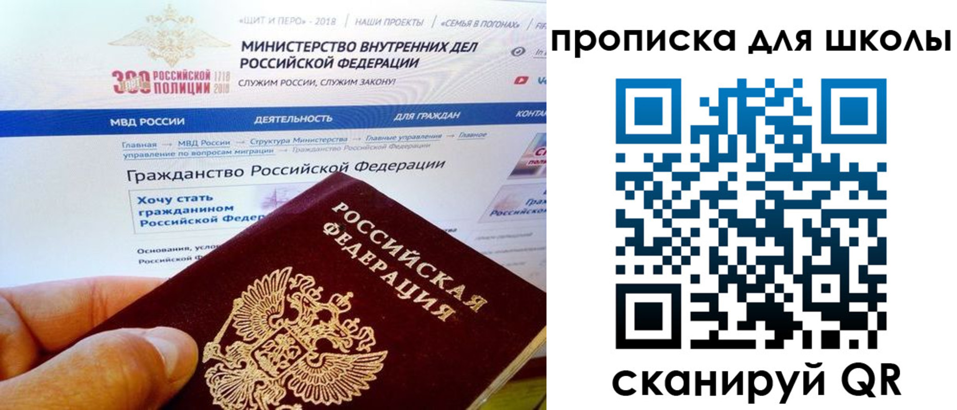 прописка для кредита в Учалы