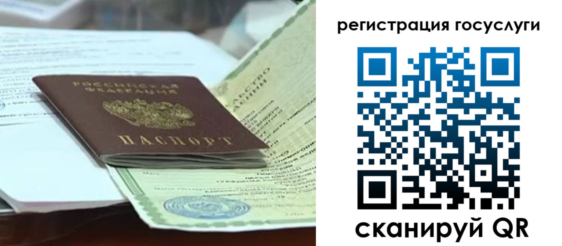 прописка в квартире в Учалы