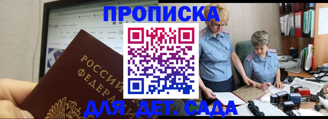 временная регистрация 2025 в Учалы