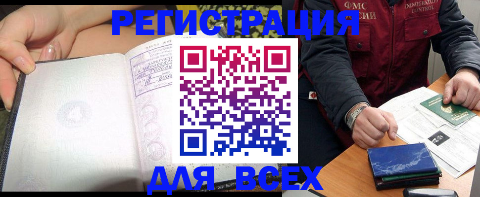 прописка для военкомата в Учалы