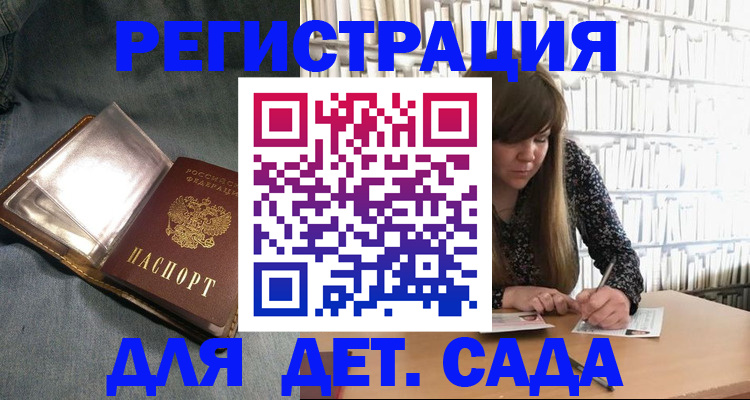 прописка для кредита в Учалы
