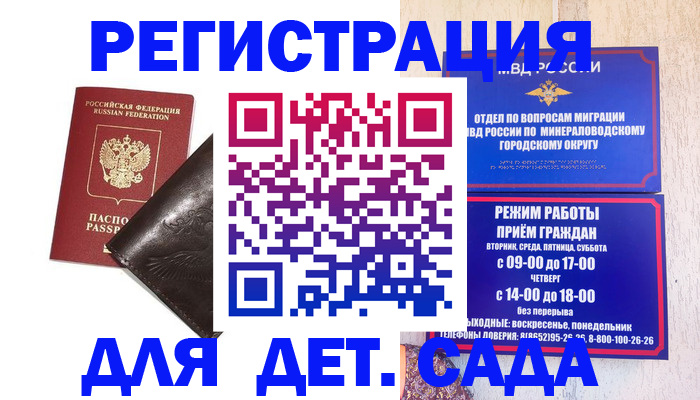 временная регистрация в Учалы