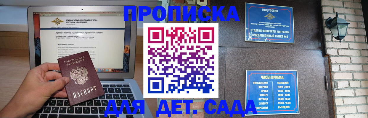 временная регистрация надежно в Учалы